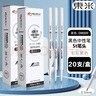 東米筆芯中性筆小初中大學(xué)辦公文具練字0.5ST頭按動筆芯替換芯學(xué)生考試刷題東米黑色筆芯20支/盒DM009 曬單實拍圖