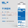 必如冰博克提純乳低溫牛奶1kg*1 芝士口感醇厚鮮奶6.2g優(yōu)質(zhì)蛋白鮮牛奶 曬單實(shí)拍圖