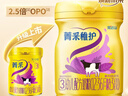 完達(dá)山（wondersun）菁采稚護(hù) 幼兒配方奶粉3段800克(1歲-3歲幼兒適用) 曬單實(shí)拍圖