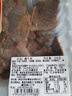 醬牛肉 200g 曬單實(shí)拍圖