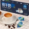 歐德堡（Oldenburger）德國(guó)進(jìn)口全脂牛乳咖啡伴侶純牛奶奶球奶粒調(diào)咖啡用13.6ml*30粒 曬單實(shí)拍圖