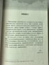 大動(dòng)亂的年代—1949-1976年的中國 曬單實(shí)拍圖