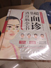 超簡(jiǎn)單手診面診全書(shū)套裝（全2冊）專(zhuān)業(yè)、實(shí)用的家庭常備健康寶典！ 曬單實(shí)拍圖