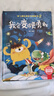 勇氣和信心培養圖畫(huà)書(shū)繪本一（全4冊）精裝版 不怕被嘲笑 承認錯誤不丟人 當不了第一名也沒(méi)有關(guān)系 我會(huì )變得更勇敢 曬單實(shí)拍圖