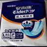 安而康（Elderjoy）加長(cháng)防漏成人紙尿片 老年人產(chǎn)婦安爾康尿不濕附網(wǎng)褲 【68*22cm】加長(cháng)尿片L 96片 曬單實(shí)拍圖