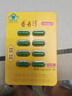 香丹清牌珂妍膠囊8粒 潤腸通便 祛黃褐斑 便秘通便排宿便清腸 8粒體驗裝 曬單實拍圖