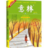 意林 合訂本2025年1期-6期（總第84卷）（春季卷 升級版） 曬單實(shí)拍圖