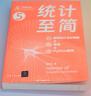 【鳶尾花系列叢書】機(jī)器學(xué)習(xí) 矩陣力量 數(shù)學(xué)要素 可視之美 統(tǒng)計至簡 數(shù)據(jù)有道 尾花數(shù)學(xué)大系：從加減乘除到機(jī)器學(xué)習(xí) 統(tǒng)計至簡：概率統(tǒng)計+ 微課 + Python編程 曬單實(shí)拍圖