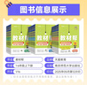 2025秋小學(xué)教材幫一二三四五六年級上冊下冊語文數(shù)學(xué)英語人教版北師蘇教同步教材全解讀黃岡學(xué)霸課堂筆記課前預(yù)習(xí)天星教育 五年級上冊 語文【人教版】 曬單實(shí)拍圖