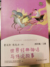 快樂讀書吧 四年級上下冊 小學(xué)生課外閱讀書 灰塵的旅行 十萬個為什么 中國神話傳說上冊全套世界經(jīng)典神話與傳說故事 人民教育出版社 新華書店 【4年級上冊】快樂讀書吧 全4冊 曬單實(shí)拍圖