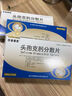[莎普愛(ài)思]頭孢克肟分散片 0.1g*12片 3盒裝 曬單實(shí)拍圖