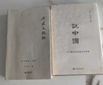 歷史大脈絡(luò) 萬(wàn)古江河 說(shuō)中國(guó)作者史學(xué)大家許倬云的通史入門(mén)力作，四百頁(yè)梳理整部世界史 立足中國(guó)，關(guān)心世界 中國(guó)與世界的關(guān)系 中外歷史 縫合被割裂的中國(guó)史與世界史歷史類(lèi)  理想國(guó)圖書(shū)旗艦店官方正版 曬單實(shí)拍圖