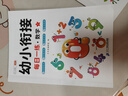 【12冊】幼小銜接教材全套一日一練 斗半匠 幼升小銜接每日一練數(shù)學(xué)練習(xí)題語文拼音識字專項訓(xùn)練學(xué)前班大班中班練習(xí)冊 曬單實拍圖