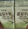 華西新希望風(fēng)味蜜瓜牛奶200mlx12盒 營(yíng)養(yǎng)早餐奶禮盒 曬單實(shí)拍圖
