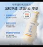 高姿（COGI）云柔美肌潔面慕斯氨基酸表活泡沫洗面奶柔和清潔不緊繃潔面乳 500ML 曬單實拍圖