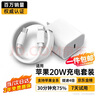 科沃【金榜推薦】適用蘋果充電器充電線快充頭套裝20W手機平板iphone16/15/14promax13/12/11plus/ipad 曬單實拍圖