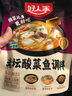 好人家老壇酸菜魚調(diào)料  嚴控工藝1袋煮1斤魚一料多用調(diào)料220g  曬單實拍圖