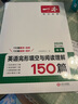 2025秋一本預(yù)備新初三九年級上冊語數(shù)英物化暑假預(yù)習(xí)筆記語文閱讀數(shù)學(xué)英語物理解題技巧自測練習(xí)題初中語數(shù)英基礎(chǔ)知識盤點中學(xué)教輔書 語文 正版 曬單實拍圖