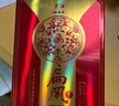 津酒 扁鳳壺 濃香型白酒 52度 500ml*6 整箱裝 白酒中秋送禮送長(cháng)輩 曬單實(shí)拍圖