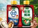 太太樂 蠔油 鮑汁蠔油 232g+松茸蠔油229g 燒烤火鍋炒菜蘸料 曬單實拍圖