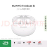 HUAWEI FreeBuds 5i 真無(wú)線(xiàn)入耳式降噪藍牙耳機 音樂(lè )游戲運動(dòng)耳機 安卓蘋(píng)果手機通用 陶瓷白 曬單實(shí)拍圖