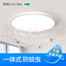 惠普精工客廳吸頂燈led現(xiàn)代簡(jiǎn)約餐廳中山燈具90*60cm遙控三色 曬單實(shí)拍圖