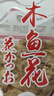 丸友 木魚(yú)花80g日式柴魚(yú)片章魚(yú)小丸子鰹魚(yú)高湯貓飯味增湯壽司料理配料 曬單實(shí)拍圖