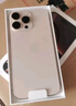 Apple/蘋果 iPhone 16 Pro Max 256GB 沙漠色鈦金屬 雙卡雙待手機【送聯(lián)通話費券】 曬單實拍圖