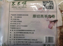 東來順 內(nèi)蒙古羔羊原切羊蝎子1.5斤 羊脊骨火鍋燒烤 清真中華老字號(hào) 曬單實(shí)拍圖