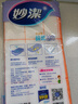 妙潔 棉柔抹布 5片裝 廚房洗碗布家用神器 強(qiáng)力吸水 新老包裝隨機(jī)發(fā)貨 曬單實拍圖