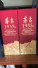 茅臺（MOUTAI）1935 醬香型白酒 53度 500ml 單瓶裝（新老包裝隨機發(fā)貨） 曬單實(shí)拍圖