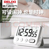德力西（DELIXI）電子計時器定時提醒學(xué)習(xí)自律做題廚房烘焙鬧鐘倒計時秒表時間管理 曬單實拍圖