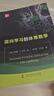面向學(xué)習的體育教學(xué) 曬單實(shí)拍圖