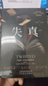 【贈銀行對賬單  船舵異形書簽】失真  史蒂夫卡瓦納 金匕首獎獲獎作品 法庭推理佳作  偵探懸疑 曬單實(shí)拍圖