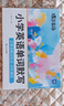 蝶變學(xué)園小學(xué)英語(yǔ)必背詞匯1000詞+默寫(xiě)本 蝶變英語(yǔ)單詞 小學(xué)英語(yǔ)單詞速記手冊 小學(xué)單詞默寫(xiě)能手漫畫(huà)圖解速記單詞 小學(xué)英語(yǔ)語(yǔ)法 英語(yǔ)默寫(xiě)本小學(xué)英語(yǔ)一到六年級單詞匯總 中小學(xué)教輔 【99%家長(cháng)選擇】小學(xué) 曬單實(shí)拍圖