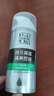 百雀羚（PECHOIN）男士煥能潔140g+乳100g補水保濕控油品質(zhì)國貨教師節禮物 曬單實(shí)拍圖