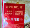 京東京造奧爾良雞翅中1kg 燒烤油炸雞翅膀冷凍半成品生鮮空氣炸鍋雞肉 曬單實(shí)拍圖