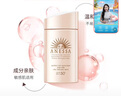 安熱沙（Anessa）【采銷直播間】倍護(hù)防曬乳親膚型60mL敏感肌粉金瓶七夕禮物 曬單實拍圖