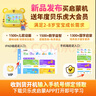 銳族貝樂虎兒歌V18早教點讀機學(xué)習(xí)故事機0-3歲3-6歲男女孩 生日禮物 曬單實拍圖