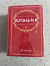 現(xiàn)代漢語詞典第7版+古漢語常用字字典第6版 套裝共2冊(cè) 商務(wù)印書館正版 初高中小學(xué)生常用工具書 可搭最新版2025古代漢語詞典3版牛津高階英漢雙解詞典10版初階中階 曬單實(shí)拍圖
