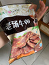 月盛齋熟食禮盒清真老字號醬鹵牛羊肉組合特產(chǎn)禮盒8品京謠1600g長輩送禮 曬單實拍圖