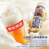 京東京造比利時(shí)小麥精釀啤酒全麥釀造啤酒蘇超看球330ml*18整箱濃郁麥香 曬單實(shí)拍圖