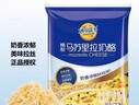 妙可藍多 馬蘇里拉芝士碎450g*3 奶酪碎 三明治焗飯披薩烘焙原料 曬單實拍圖
