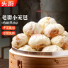 頭廚老面小籠包585g共4包21個(gè)早餐半成品（鮮肉粉絲豆腐薺菜梅干菜） 曬單實(shí)拍圖