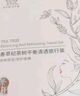 善草紀(jì)茶樹三部曲面膜20片 去角質(zhì)黑頭深層清潔控油泥膜美妝百補加贈 曬單實拍圖