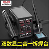 德力西熱風(fēng)槍拆焊臺二合一8786D無鉛電烙鐵手機(jī)電腦維修焊接電焊臺 曬單實拍圖