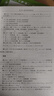 高中數學(xué)二級結論與例題 新高考 高一二三高考輔導書(shū)工具書(shū)復習資料經(jīng)典例題解析解題方法與技巧 曬單實(shí)拍圖