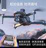 科爾航避障8K航拍無人機(jī)高清專業(yè)成人10公里續(xù)航GPS無刷帶屏遙控飛機(jī) 觸屏105分鐘續(xù)航三電版-品質(zhì)甄選 科爾航正品-8K高清-GPS定位-避障 曬單實(shí)拍圖