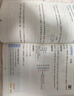 一本小學數(shù)學思維訓練二年級 2026版奧數(shù)訓練舉一反三計算能力應用題變式題組滿分專項練習冊天天練 曬單實拍圖
