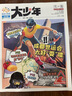 【陽(yáng)光少年報(bào)官方旗艦店】陽(yáng)光少年報(bào)小學(xué)版/初中版2024年2025年全年訂閱送好禮1-12月/1-6春夏秋冬合訂本報(bào)紙雜志大少年1-6年級(jí)中小學(xué)生科普好奇號(hào)過(guò)刊新聞 【每周發(fā)一次】初中25年8月-26 曬單實(shí)拍圖